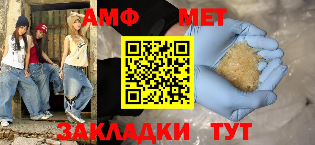 АМФЕТАМИН Розовый  АМФ  Краснокаменск  Вход с VPN 
