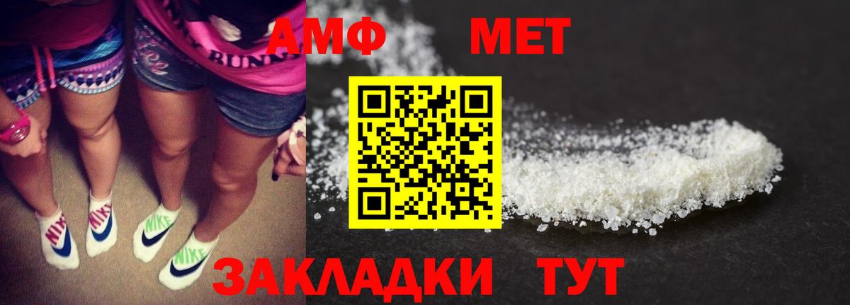 Амфетамин Premium Краснокаменск