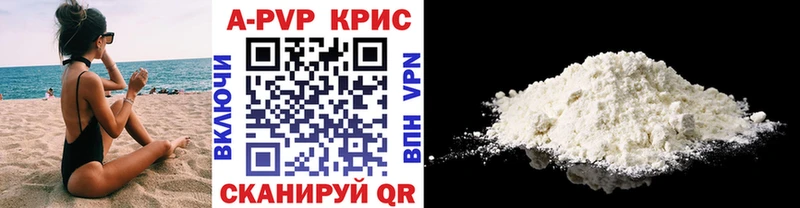 Alpha-PVP Соль Краснокаменск