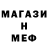 Метамфетамин винт Johnny Jan