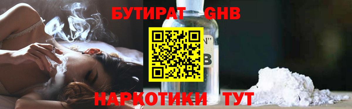 Краснокаменск  Бутират BDO  Вход с VPN 