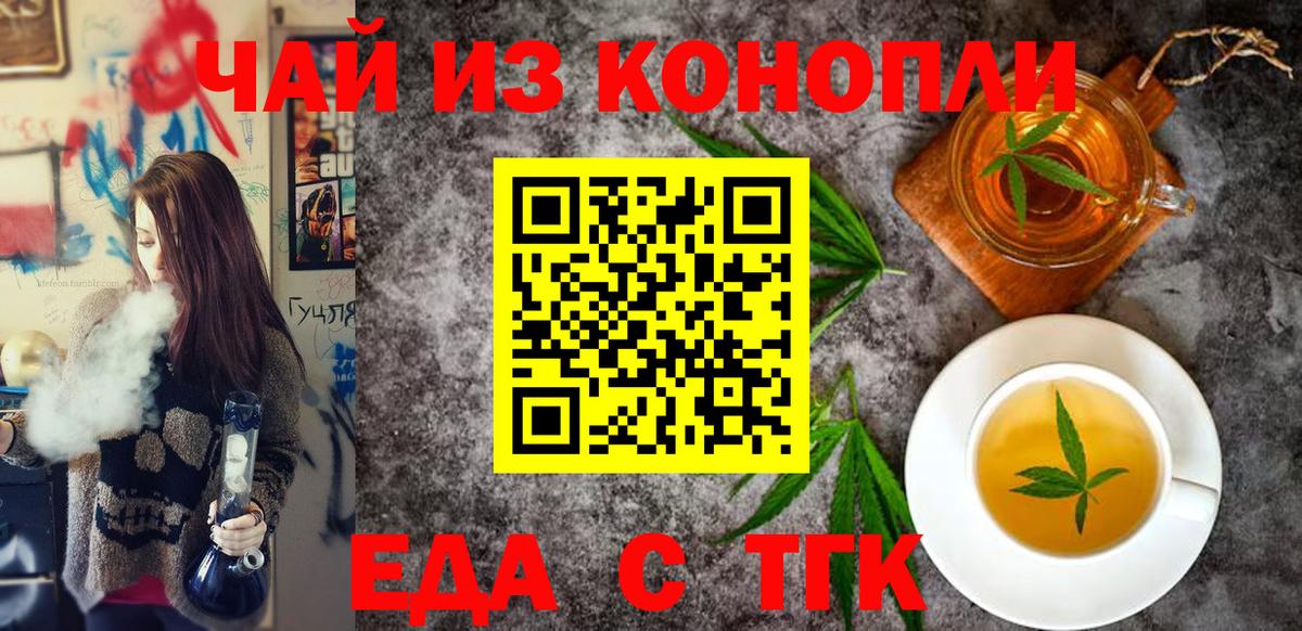 Краснокаменск  Печенье с ТГК конопля  Вход с VPN 