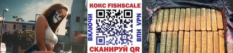 Cocaine Fish Scale Краснокаменск
