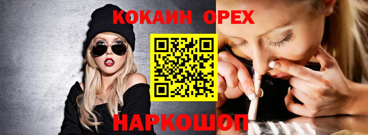 КОКАИН Эквадор Краснокаменск