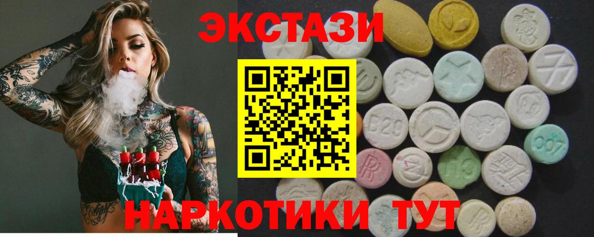 Ecstasy  Ecstasy DUBAI  Вход с VPN  Краснокаменск 