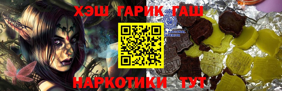 Гашиш ice o lator  Вход с VPN  Краснокаменск  ГАШ гарик 