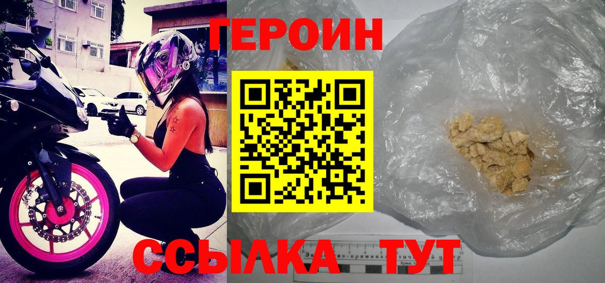 ГЕРОИН афганец Краснокаменск