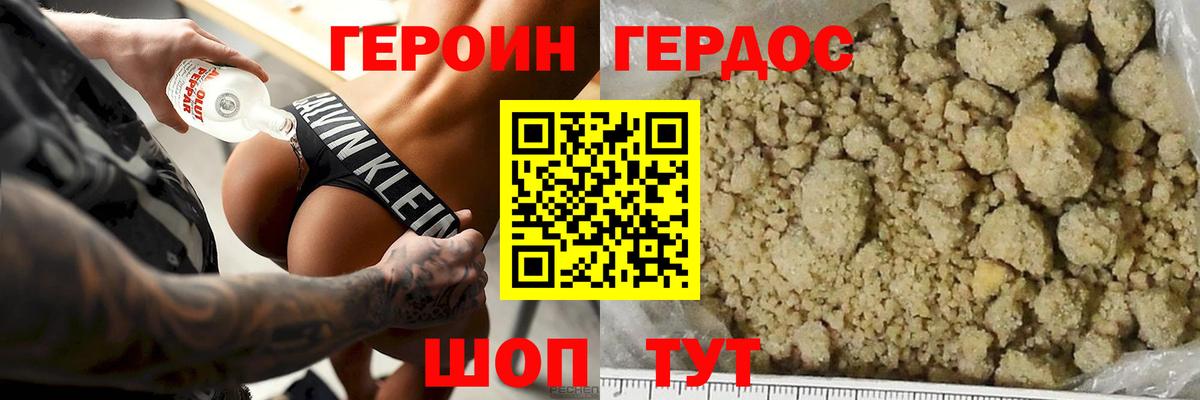 ГЕРОИН VHQ  Героин  Краснокаменск  Вход с VPN 