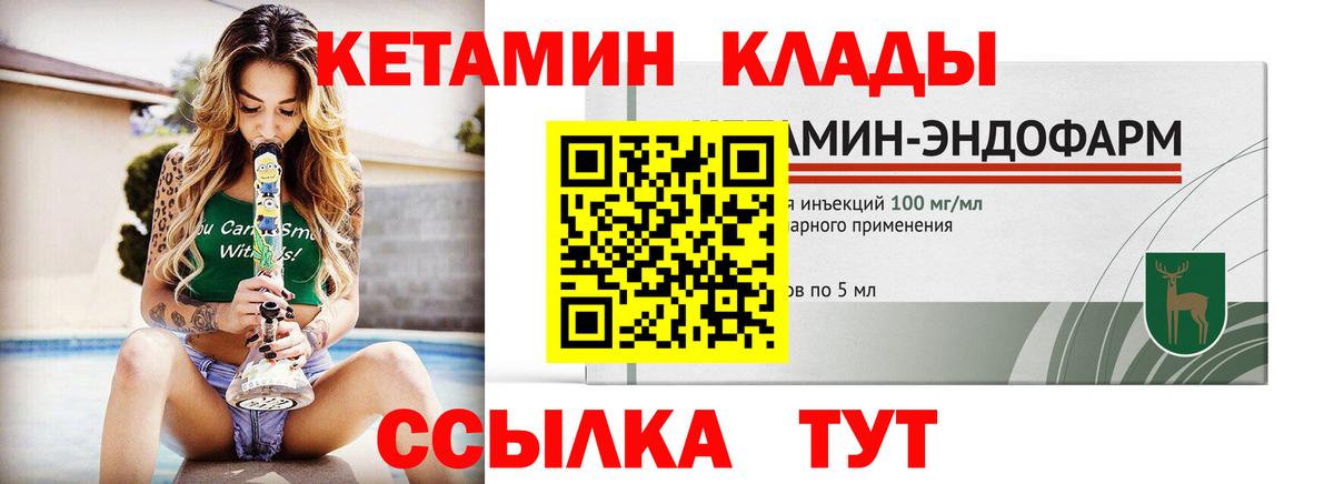 КЕТАМИН ketamine  Кетамин ketamine  Вход с VPN  Краснокаменск 