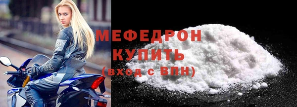 мефедрон VHQ Слюдянка