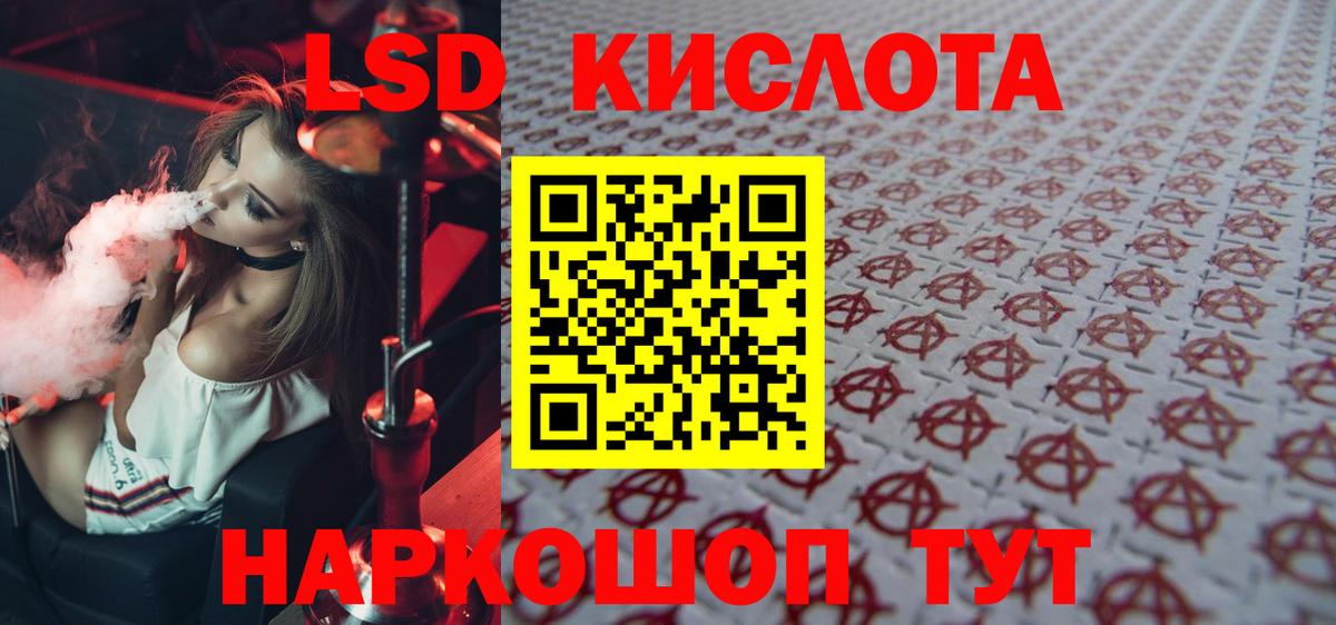 ЛСД экстази ecstasy  LSD-25 экстази кислота  Вход с VPN  Краснокаменск 
