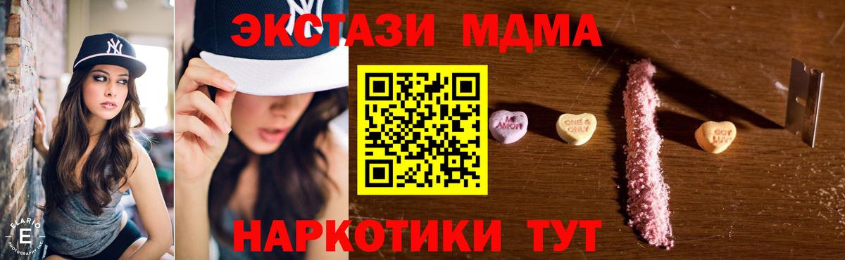 МДМА Molly  МДМА молли  Краснокаменск  MDMA  Вход с VPN 