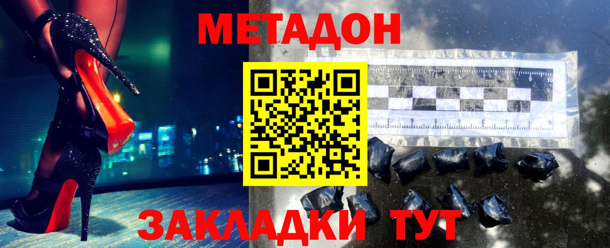 МЕТАДОН кристалл  Вход с VPN  Метадон мёд  кракен   Краснокаменск 