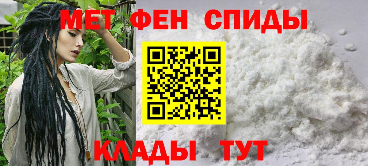 Метамфетамин мет Краснокаменск