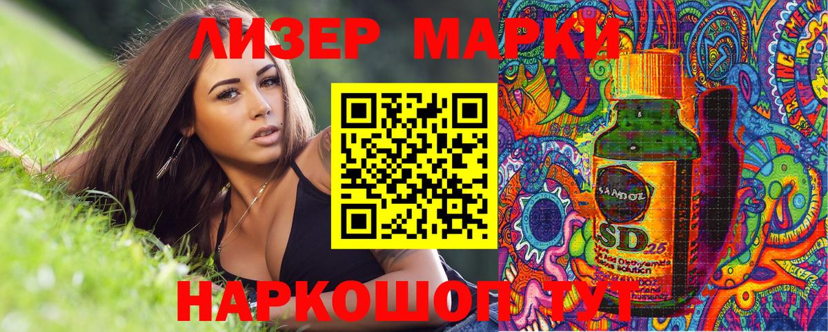 Наркотические марки 1,8мг Краснокаменск