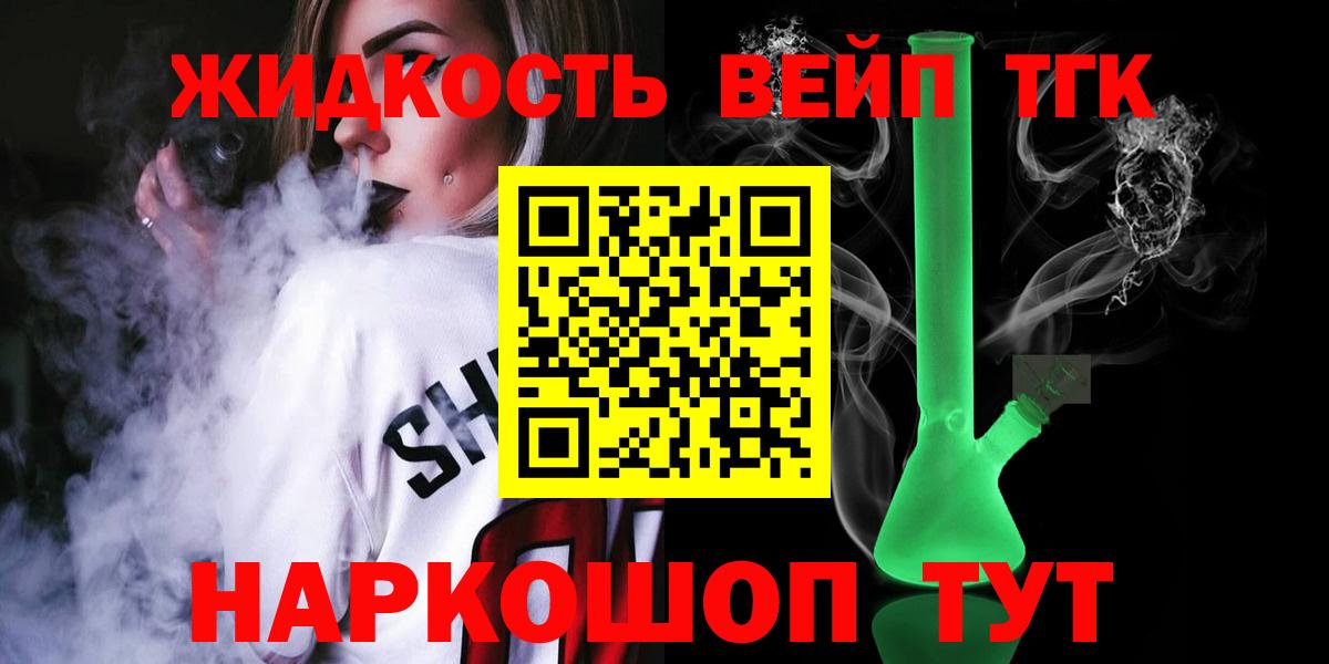 ТГК гашишное масло Краснокаменск
